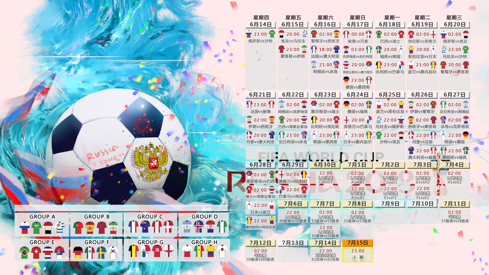 冰与火之歌,德容导演惊天逆转,加纳梦断2026世界杯